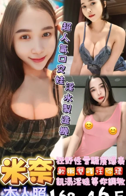 台南定點茶-米奈/162/46/25/E