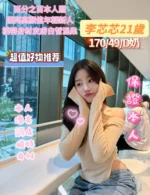 台南定點茶-李芯芯/170/49/21/D