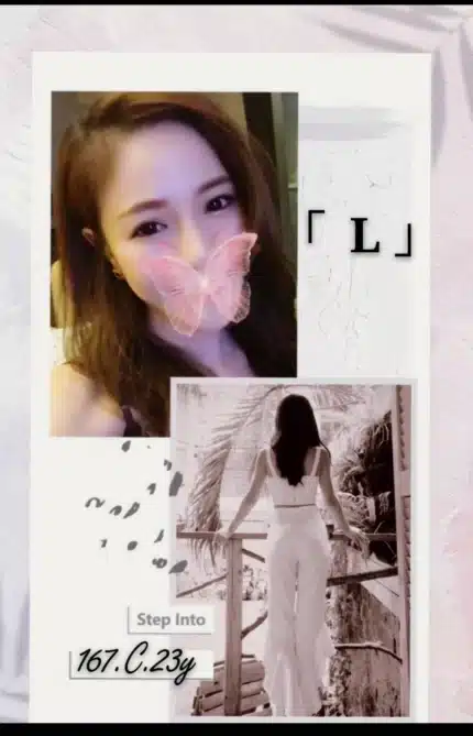 台北外送茶- L /167/?/23/C