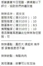 新竹定點茶-前女友/163/47/?/G