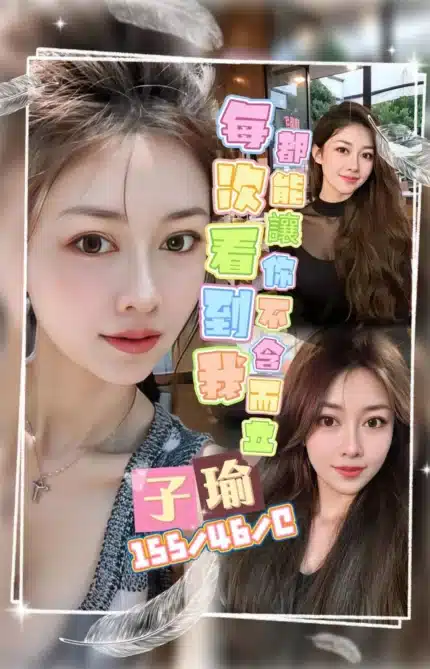 桃園定點茶-子瑜/155/46/?/C