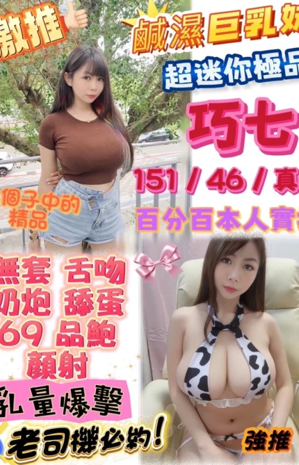 台中定點茶-巧七/151/46/22/G