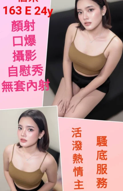 台北定點茶-信奈/163/?/24/E