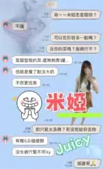 新竹定點茶-米婭/167/48/?/C