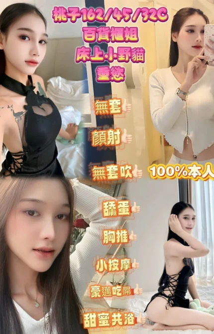 新北定點茶-桃子/162/45/?/C