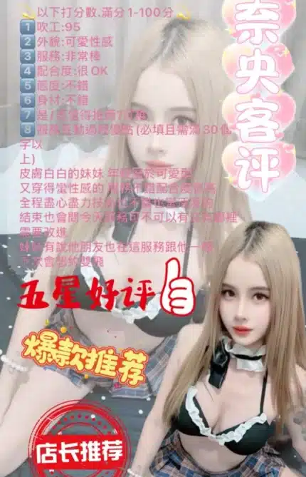 台北定點茶-奈央/160/44/20/C