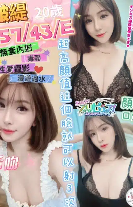 彰化定點茶-啵緹/157/43/20/E