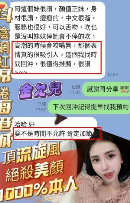 高雄定點茶-金允兒/160/43/20/E