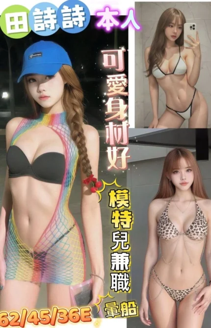 台南定點茶-田詩詩/162/45/20/E