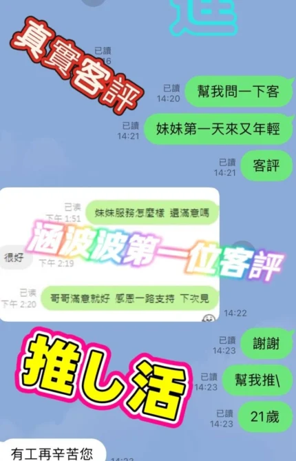 台南定點茶-涵波波/162/48/?/D