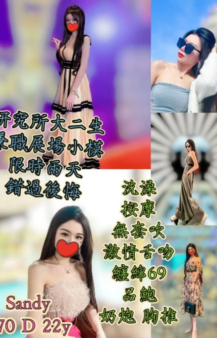 台北定點茶-Sandy/170/48/22/D