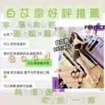 台中定點茶-白苡恩/165/48/?/F