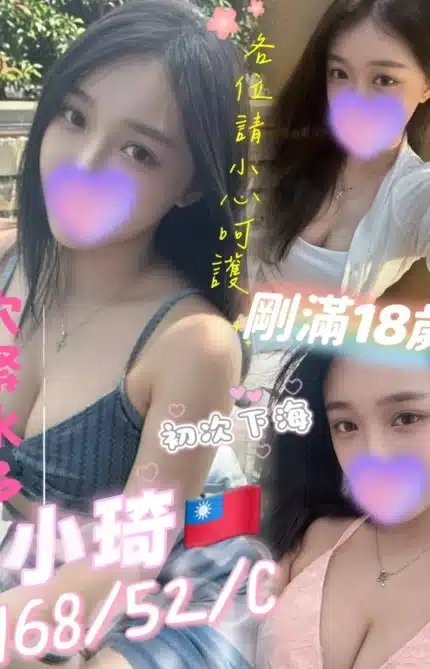 高雄定點茶-小琦/168/52/18/C