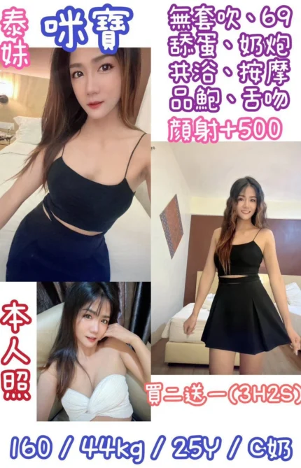 新北定點茶-咪寶/160/44/25/C