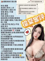 新北定點茶-橙夏/165/57/23/H