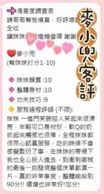 台中定點茶-麥小兜/158/45/?/E