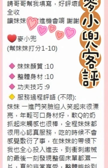 台中定點茶-麥小兜/158/45/?/E