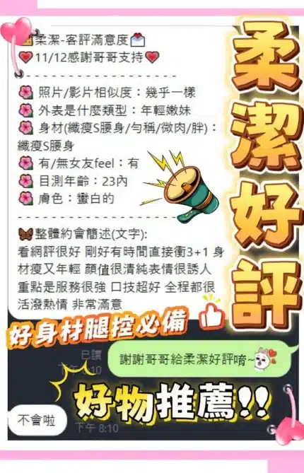 台中定點茶-柔潔/165/45/?/C