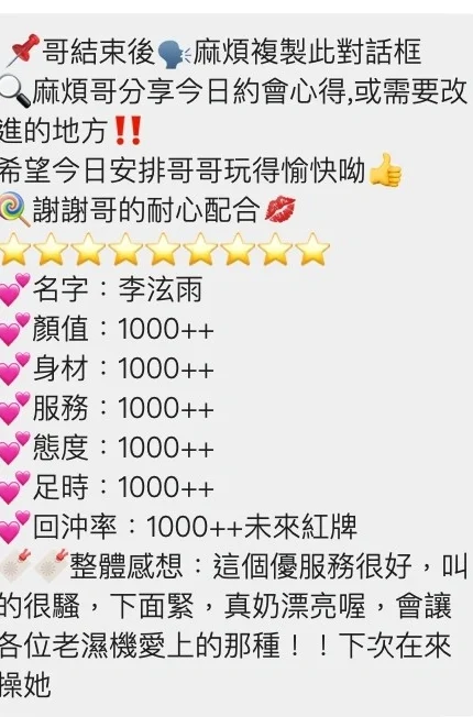 桃園定點茶-李泫雨/162/43/24/E