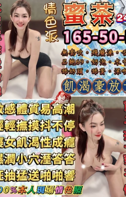 台北定點茶-蜜茶/165/50/24/E