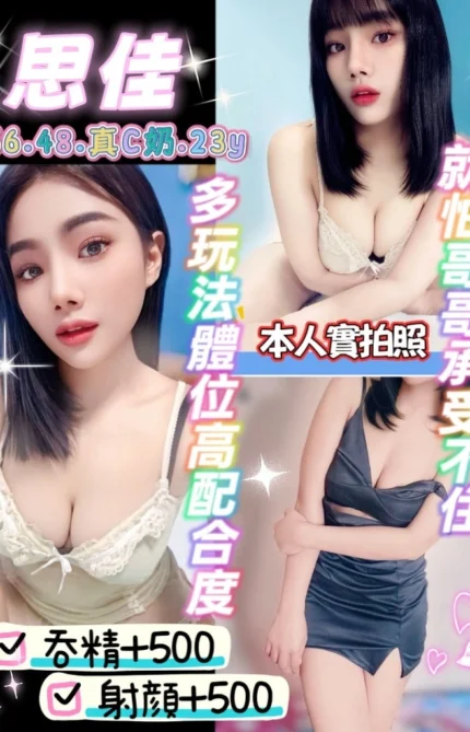 桃園定點茶-思佳/156/48/23/C