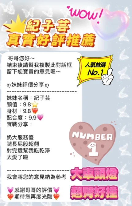 桃園定點茶-紀子芸/166/48/22/E