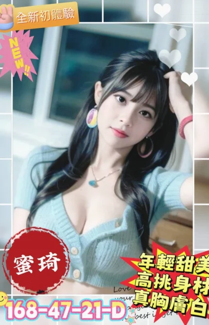 高雄外送茶-蜜琦/168/47/21/D