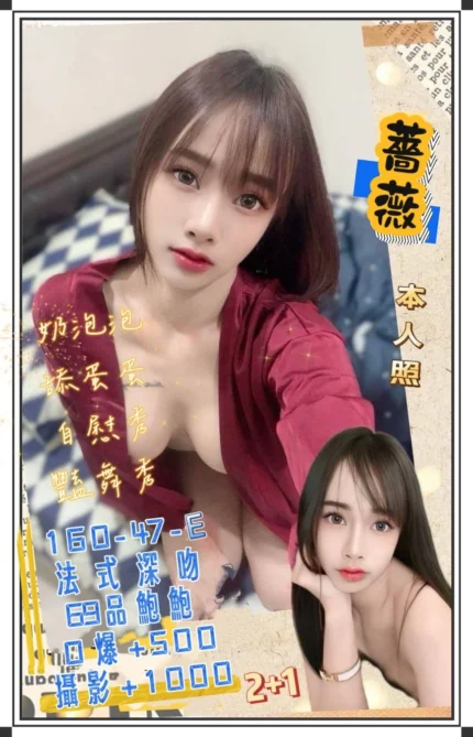 新北定點茶-薔薇/160/47/?/E