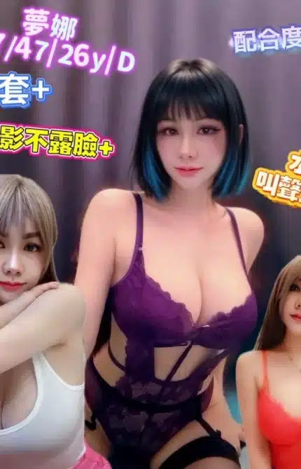 台南定點茶-夢娜/157/47/26/D