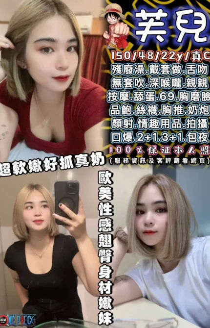 台中定點茶-芙兒/160/55/23/D