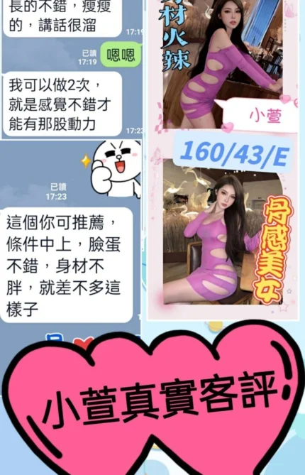 雲林定點茶-小萱/160/43/?/E