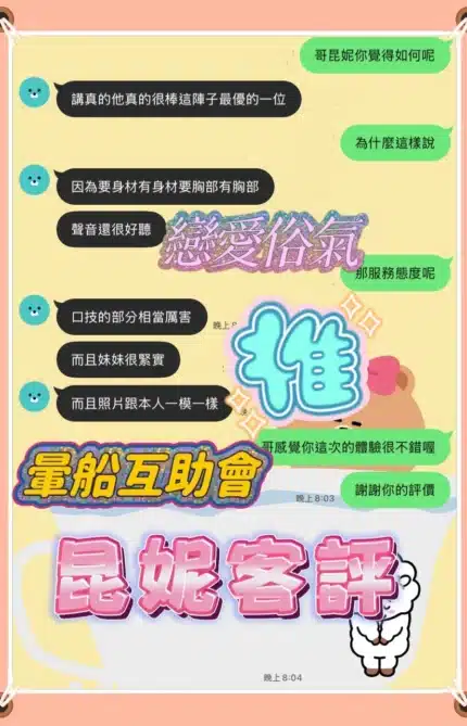 台中定點茶-昆妮/163/45/?/E