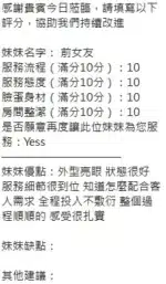 新竹定點茶-前女友/163/47/?/G