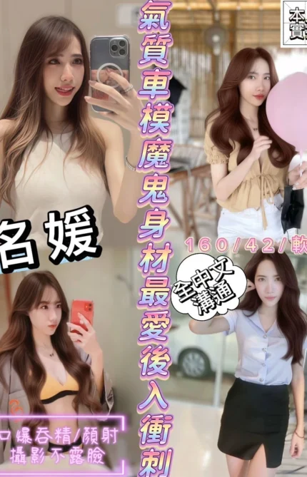 新竹定點茶-名媛/160/42/?/D