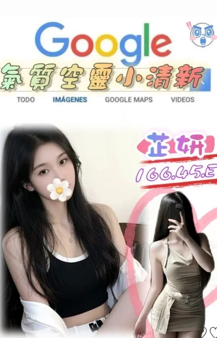 台北外送茶-芷妍/166/45/?/E