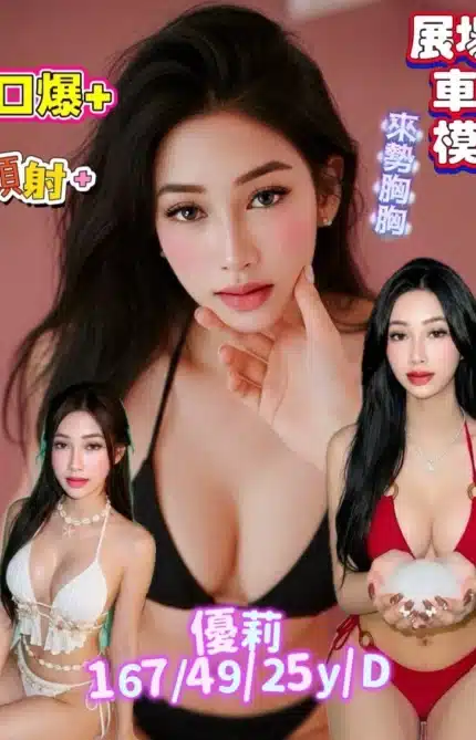 台南定點茶-優莉/167/49/25/D