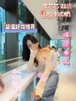 台南定點茶-李芯芯/170/49/21/D