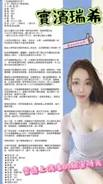 台北定點茶-實濱瑞希/162/44/?/I