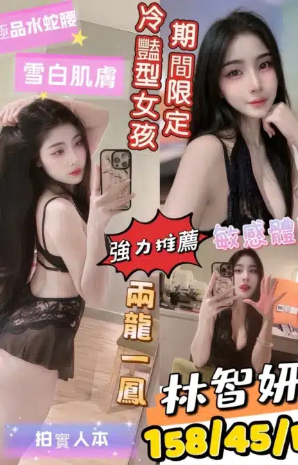 高雄定點茶-林智妍/158/45/24/D