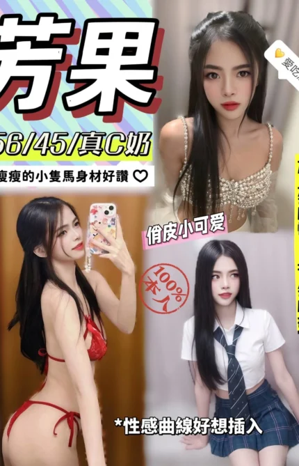 彰化定點茶-芳果/156/45/?/C