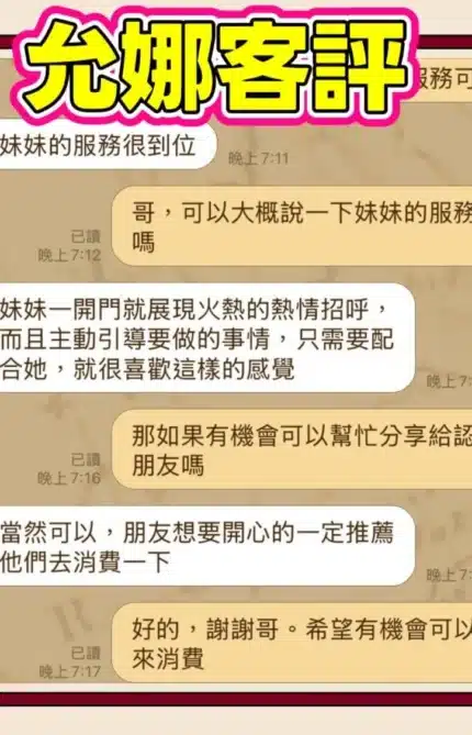 台中定點茶-允娜/155/43/?/D