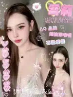 嘉義定點茶-雪莉/163/48/22/D