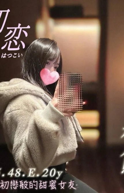 高雄外送茶-初戀/155/48/20/E