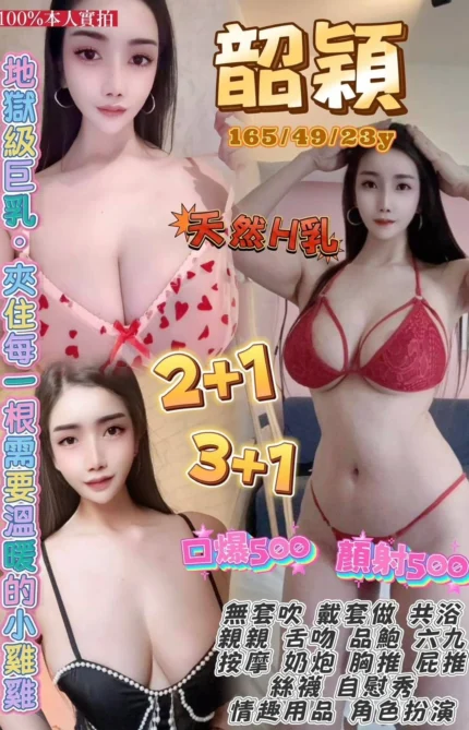 桃園定點茶-韶穎/165/49/23/H