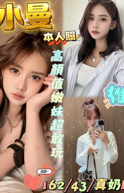 雲林定點茶-小曼/162/43/?/D