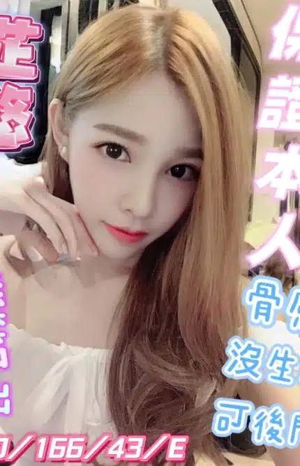 彰化定點茶-芷悠/166/43/20/E