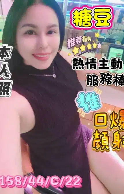 高雄定點茶-糖豆/158/44/22/C