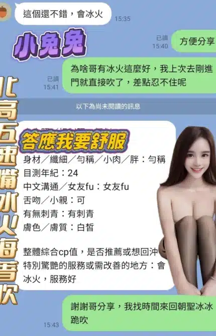 高雄定點茶-小兔兔/160/43/?/E