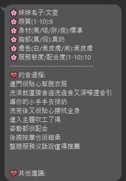 新竹定點茶-文萱/157/47/?/D