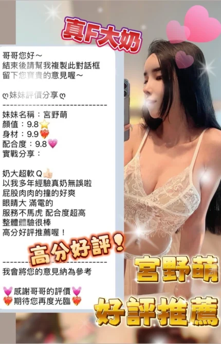 桃園定點茶-宮野萌/163/49/24/F